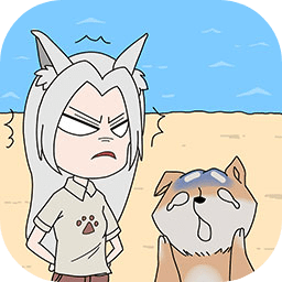 我的男友是条狗无限提示版