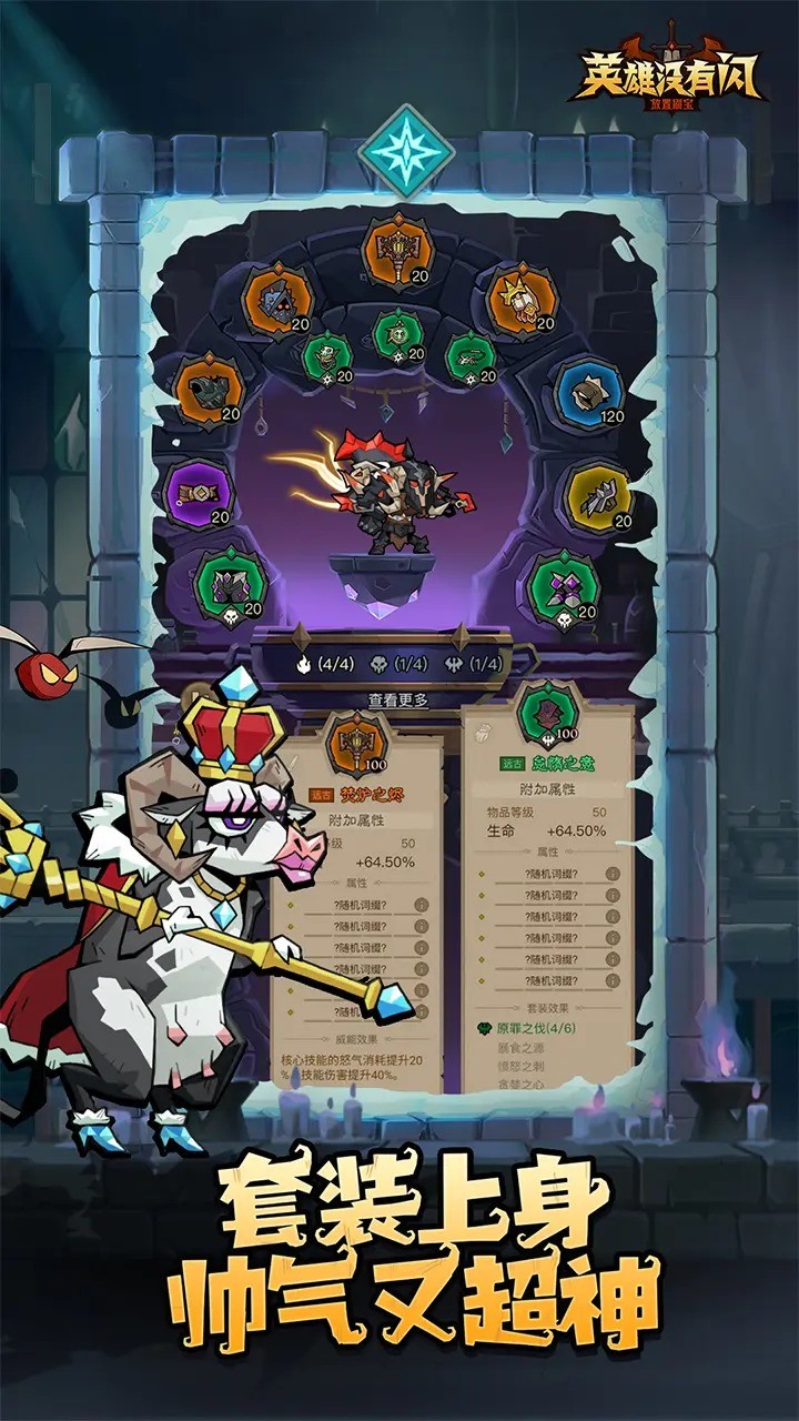 英雄没有闪官方版的图册