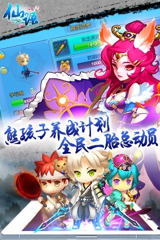 大话梦缘应用宝版的图册