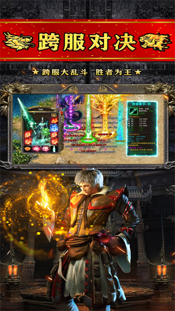 龙庭征战的图册