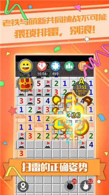 天天爱扫雷红包版的图册