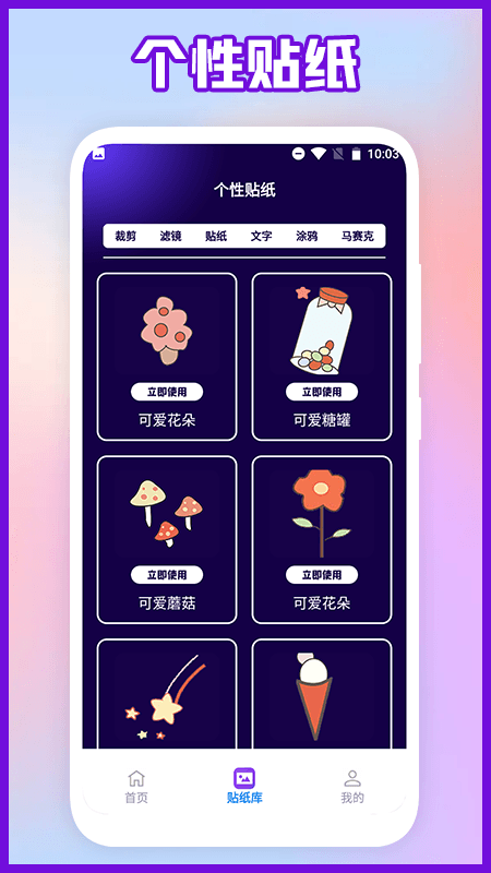 易ps官方版(相片编辑)的图册