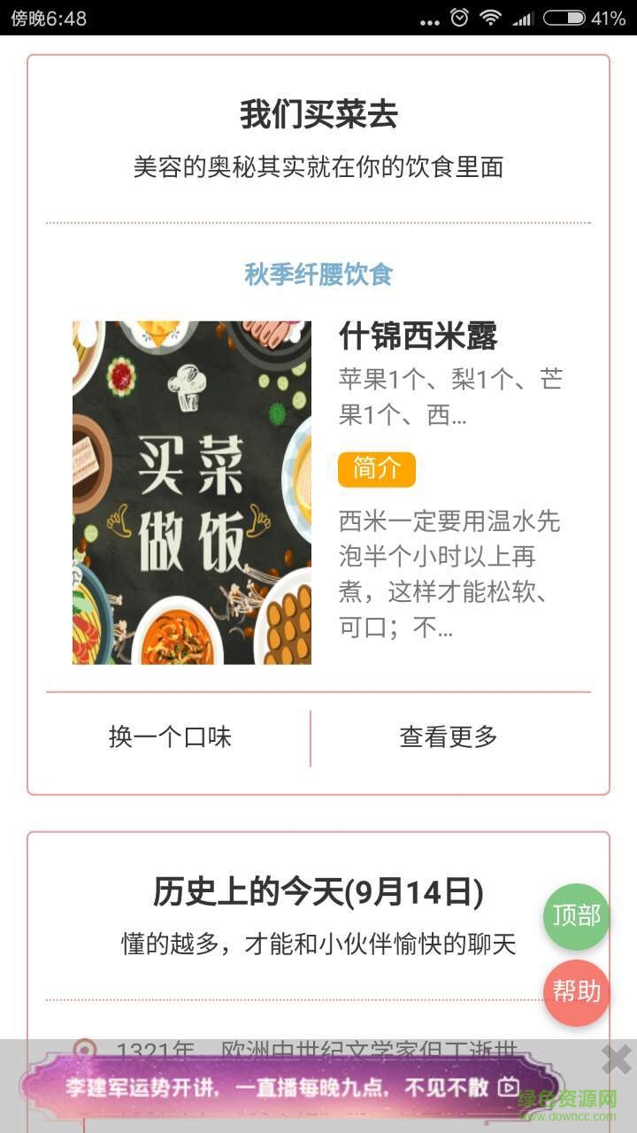 天天你知道的图册