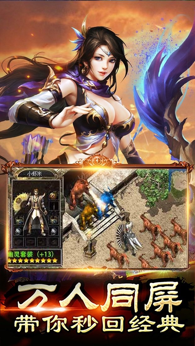 大蓝手游烈焰荣耀的图册