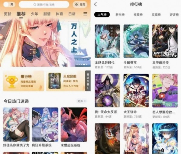 酷笔漫画app的图册
