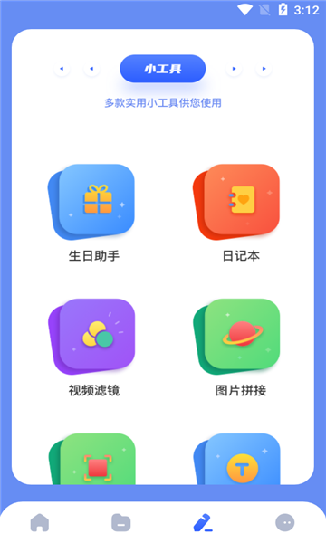 数据迁移传输助手的图册