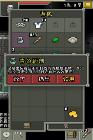 发芽的像素地牢汉化版的图册