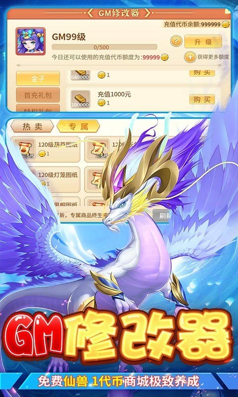 萌将春秋OL返利版的图册