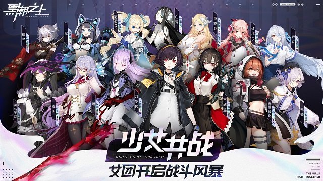 黑潮之上九游最新版的图册