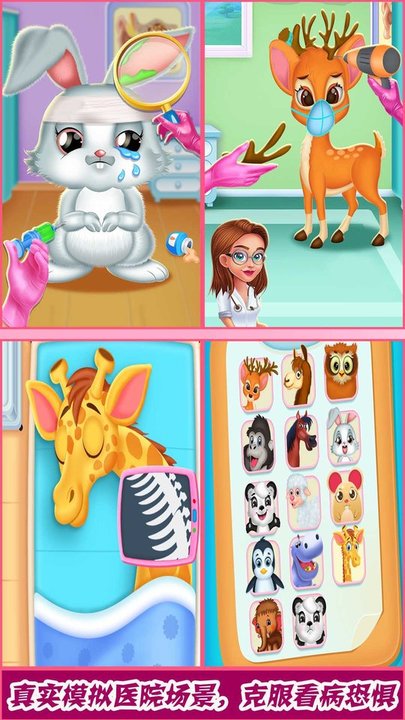 梦幻家园小医生最新版的图册