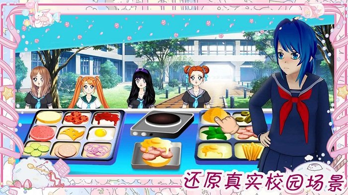 樱花魔法少女装扮游戏的图册