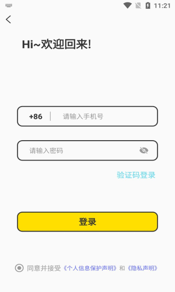 有机社交app安卓版的图册