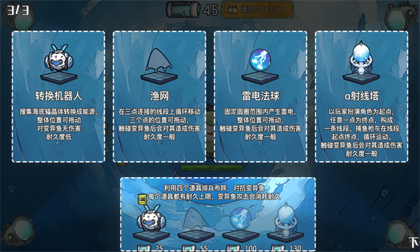 净化海洋行动安卓版的图册