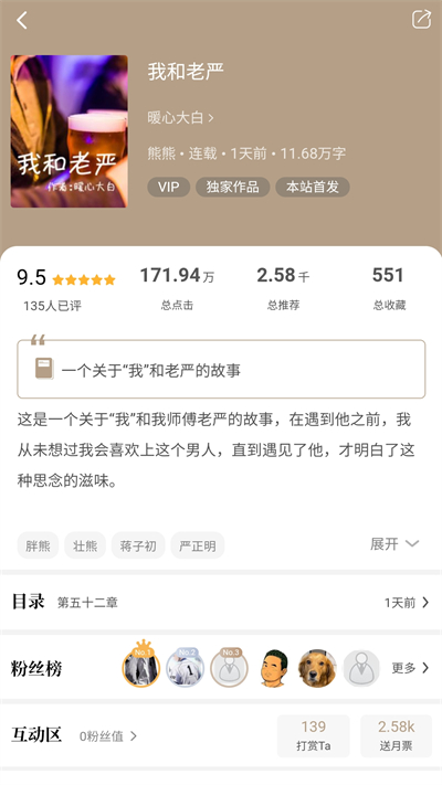 书连网app官方正版的图册