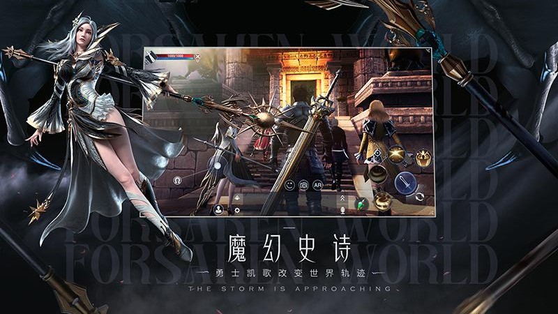 新神魔大陆华为商店的图册