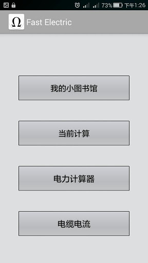 电子计算器app的图册
