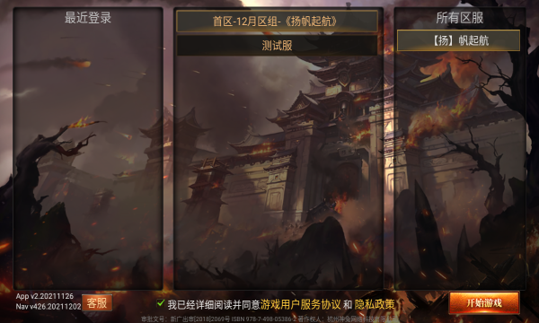 扬帆神途游戏官方版的图册