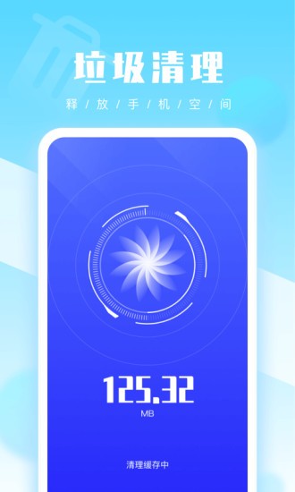 优优清理手机管家的图册