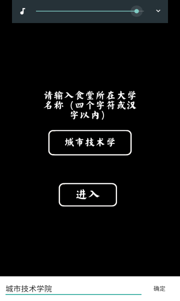 大学食堂模拟器手机版的图册