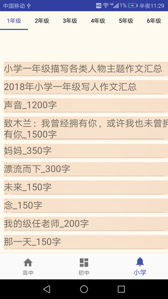 语文作文大全的图册