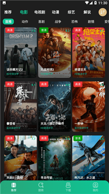 荐片app手机下载官方的图册