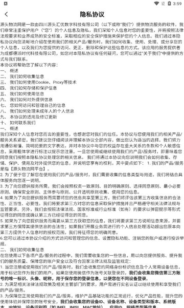 源头物流网的图册