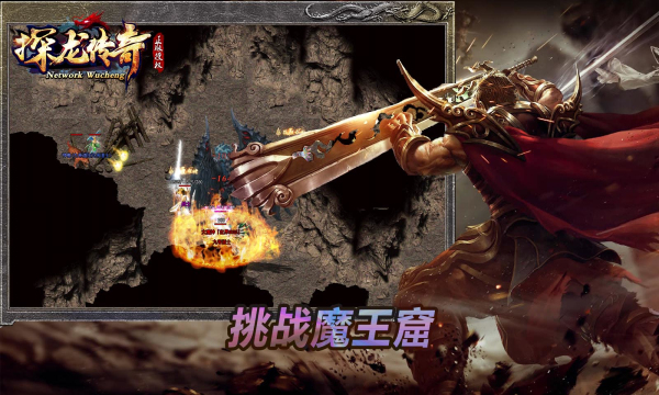 探龙传奇的图册