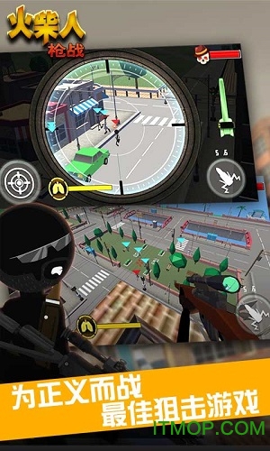 火柴人枪战的图册