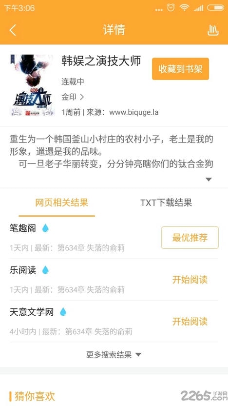 小书亭2012年的老版本的图册