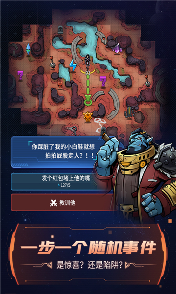 跨越星弧安卓版的图册