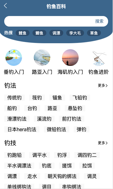 钓鱼天气预报2025最新版的图册