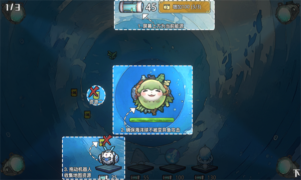 净化海洋行动安卓版的图册