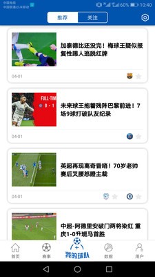 雪缘园足球的图册