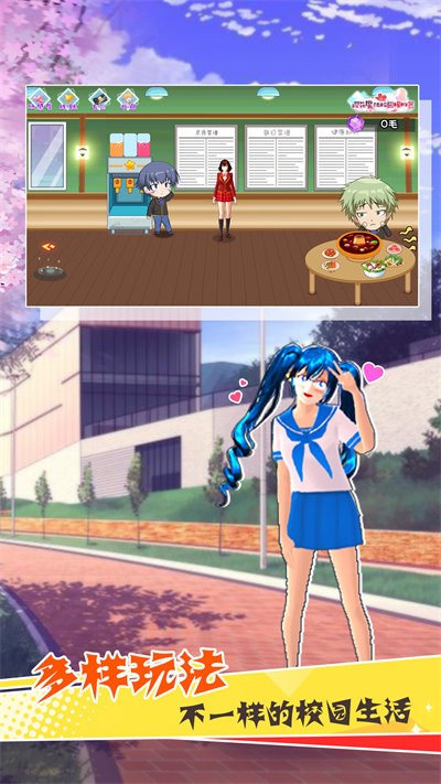 樱花魔法学院小游戏的图册