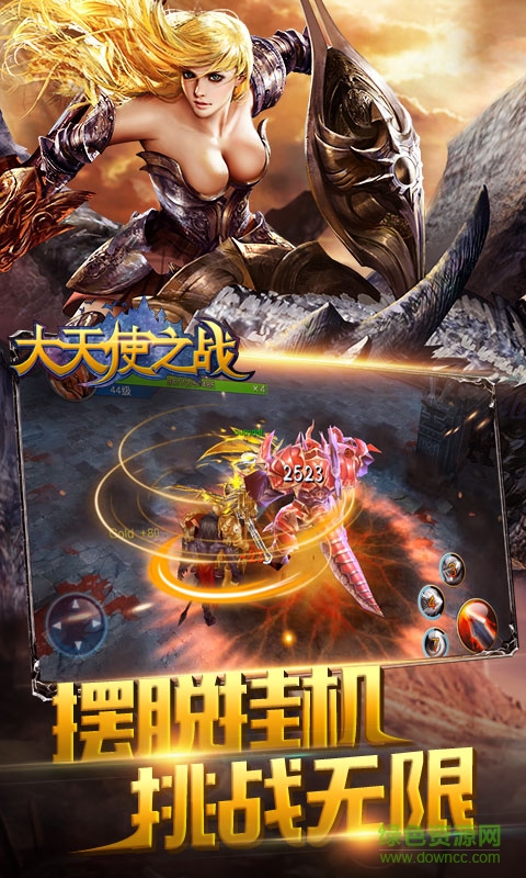 大天使之战bt版的图册