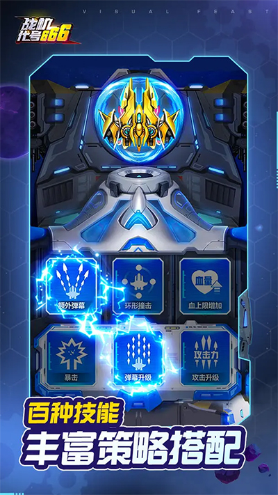 战机代号666红包版的图册