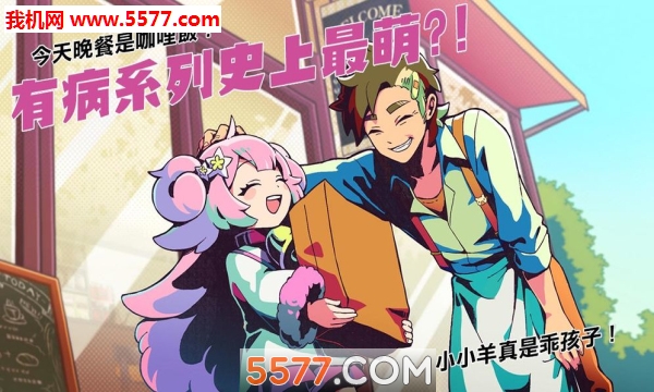 我满怀恶意的有病解谜英雄的残响的图册