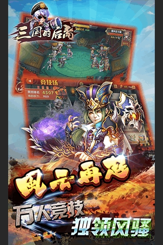 九游三国的后裔的图册