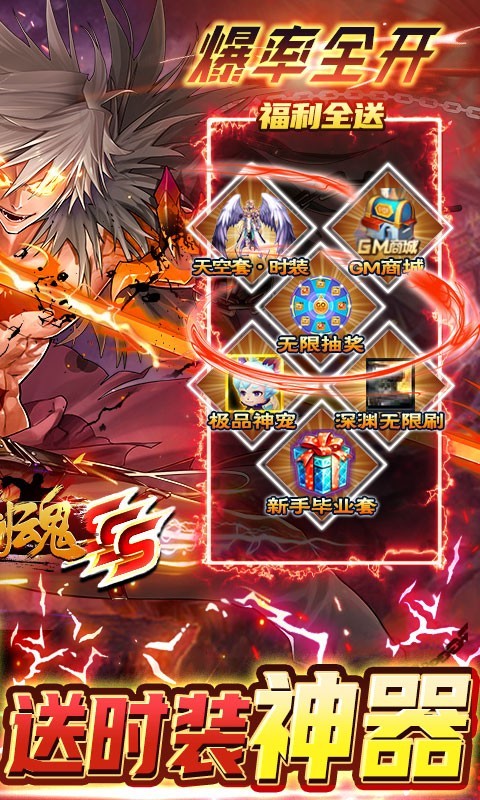 疾风剑魂2023的图册