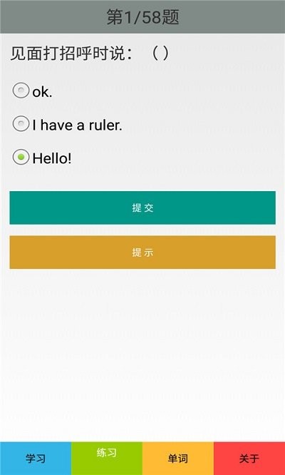 三年级英语上册人教版app的图册