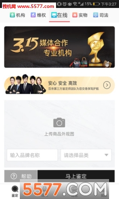 优奢易拍官方版的图册