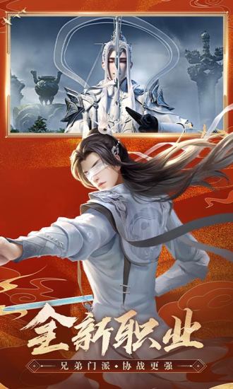 诛仙手游oppo客户端的图册