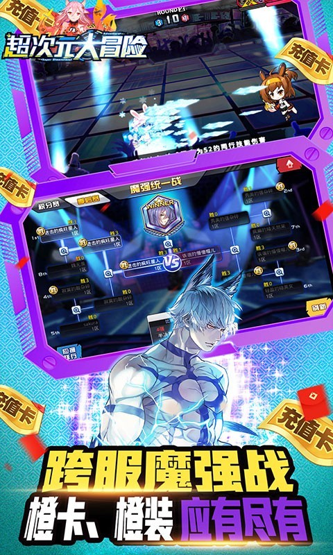 超次元大冒险官方版的图册