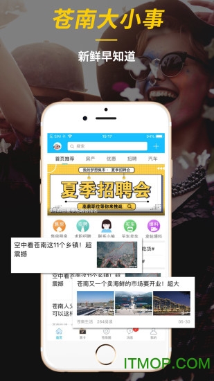 苍南草根新闻网的图册