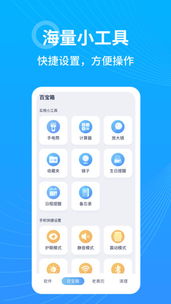 365清理大师app的图册