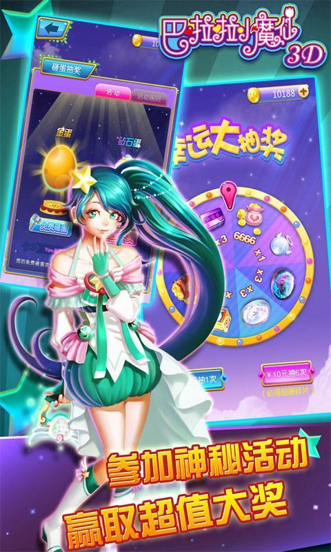 巴啦啦小魔仙的图册