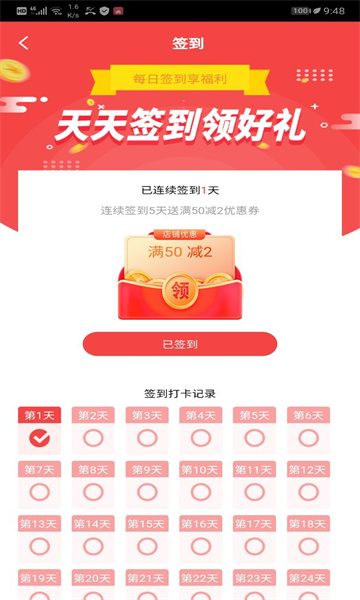 丰德云购商城官方版的图册