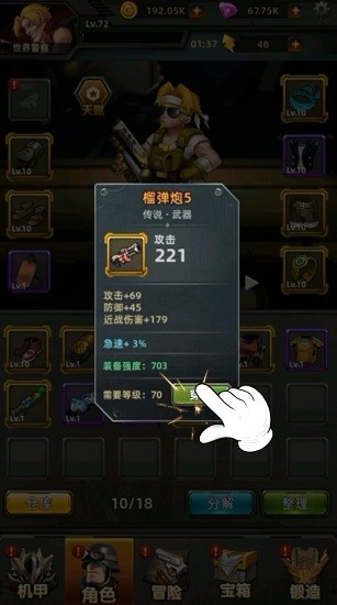 合金装备机甲来袭的图册