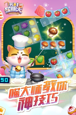 透鲜滴星期天内购破解版的图册