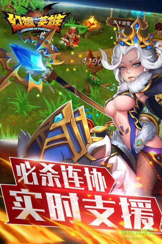 幻想英雄2手游果盘版的图册